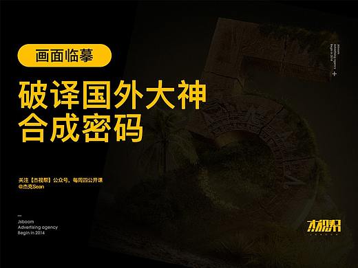【教程】破译国外大神合成密码