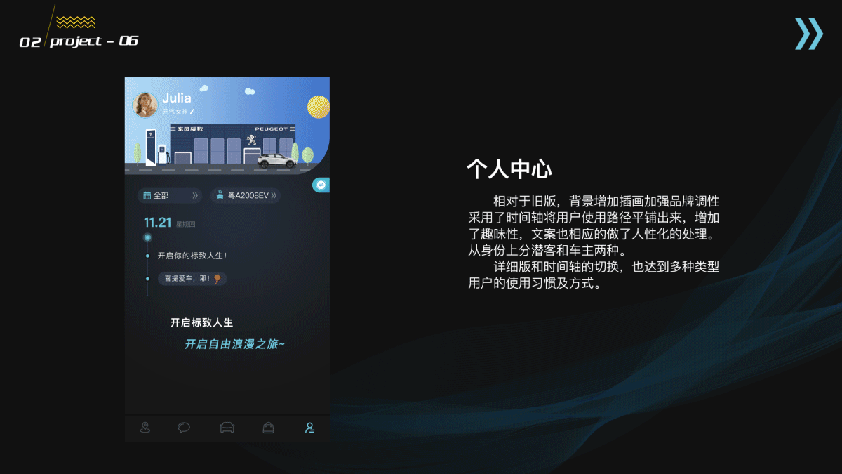 2019年制作的东标智行app