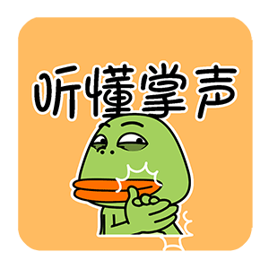猫与熊之秋季篇表情包