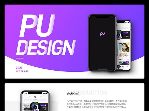 PU平行宇宙 社交类APP（个人主页-ZNDk2MzQ3ODA=） - APP界面 - 站酷设计师Ahau阿豪原创素材 - 站酷ZCOOL