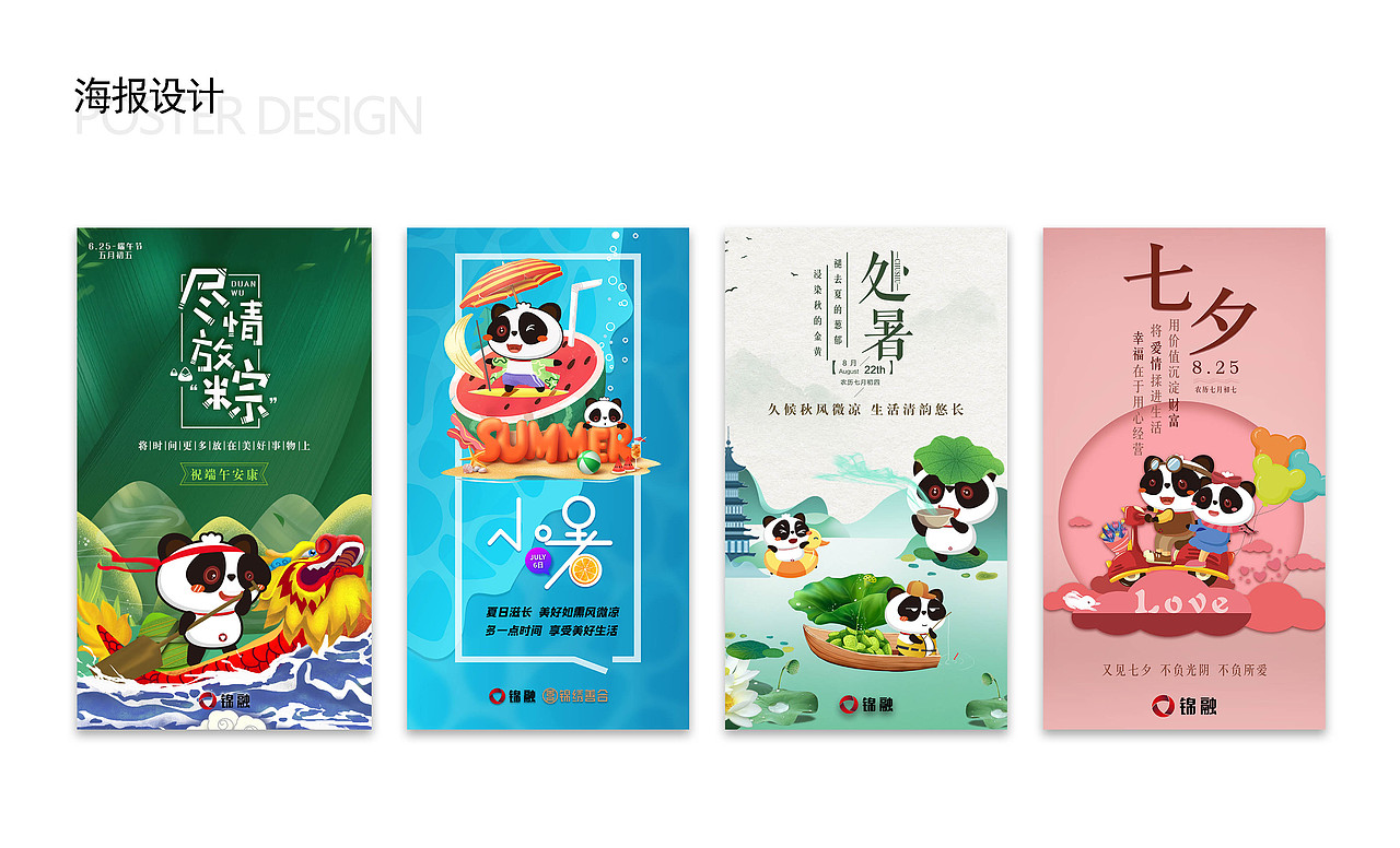 作品集（图ZMjY2MDMwMDQ0） - 品牌 - 站酷设计师vin维原创素材 - 站酷ZCOOL