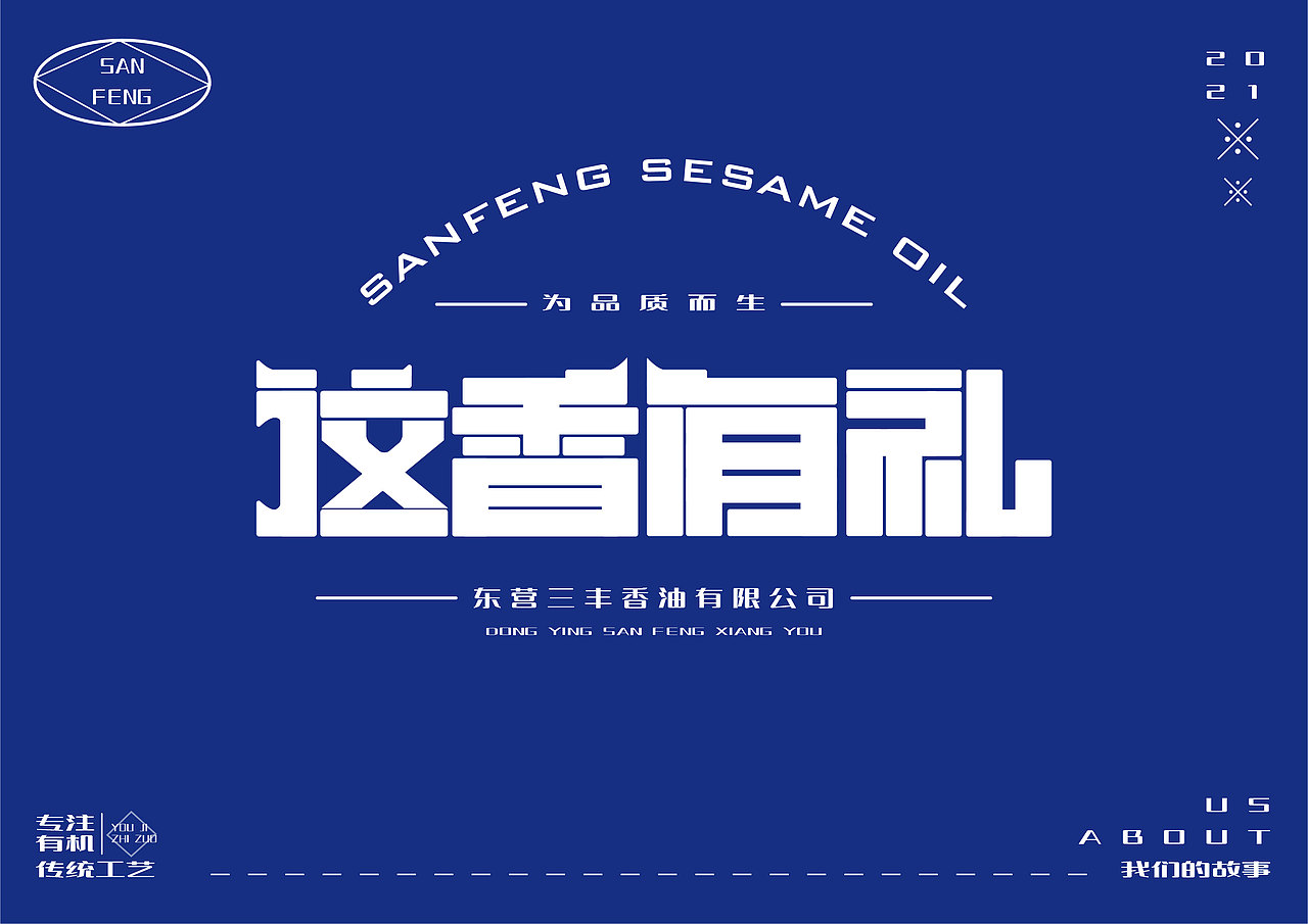 “这香有礼”个人练习，请大佬指点（图ZMjgwNTUyNjQ0） - 字体/字形 - 站酷设计师Ghost氵残夜原创素材 - 站酷ZCOOL