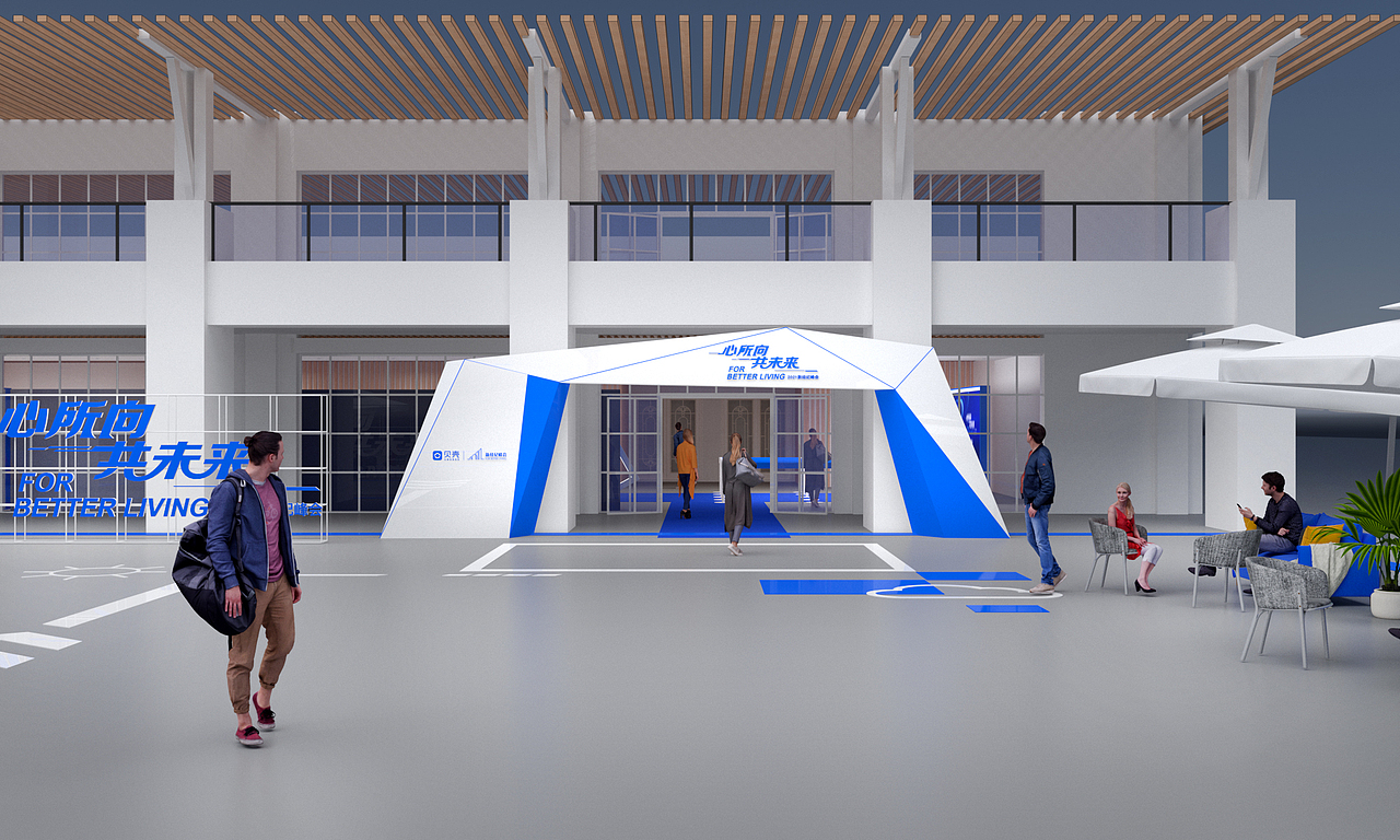 2021贝壳新经济峰会