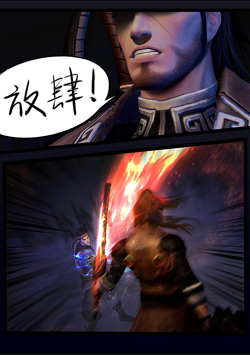 《守墓笔记》第五十一话 铁衣众(下)