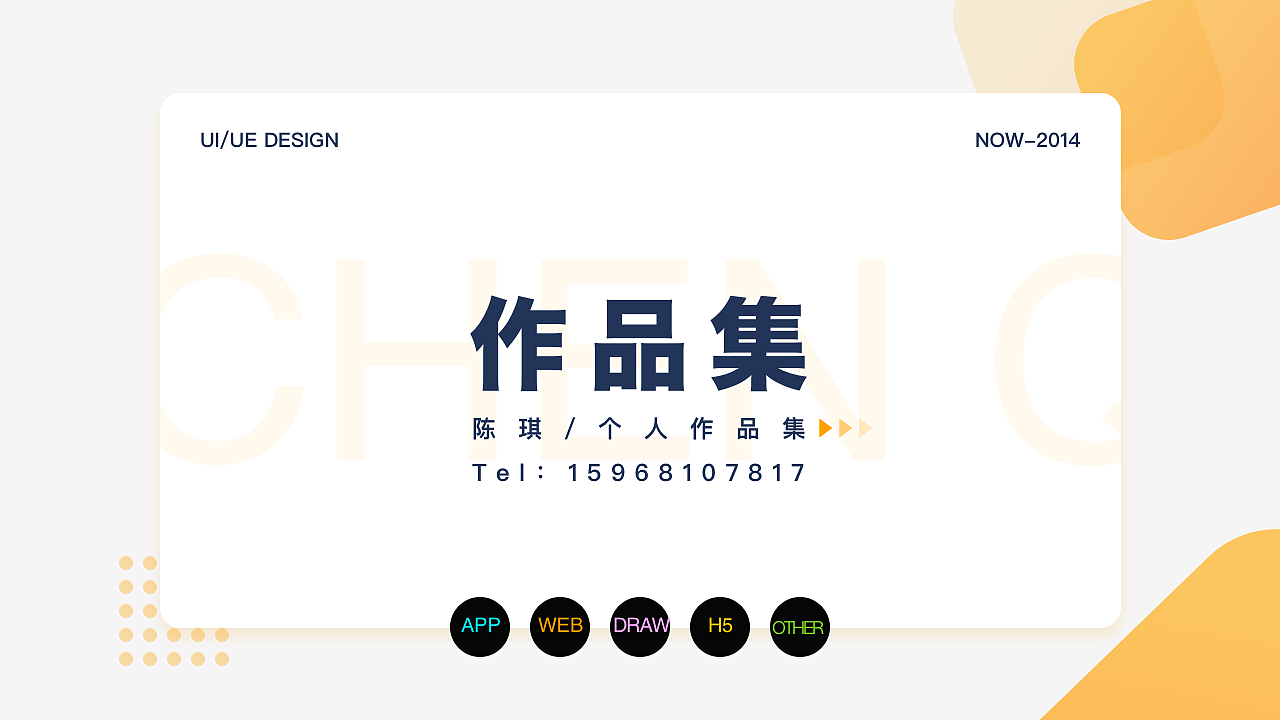 陈阿格-个人作品集