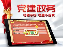 互动展示系统