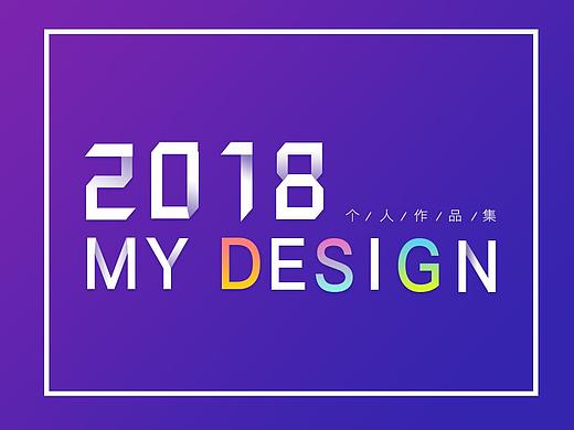 2018作品整理（个人主页-ZMjYzOTAwNDQ=） - APP界面 - 站酷设计师长颈鹿鲜森原创素材 - 站酷ZCOOL
