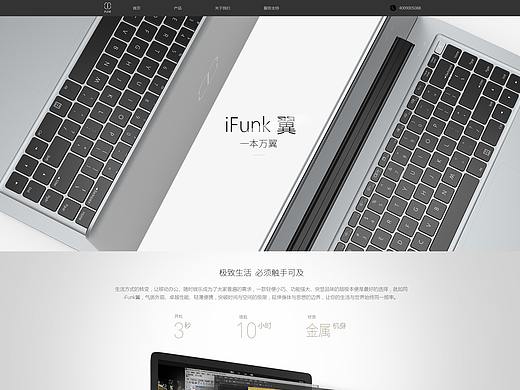 ifunk官网首页-翼