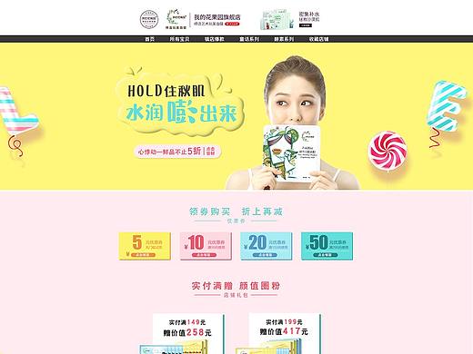 面膜 天猫 首页