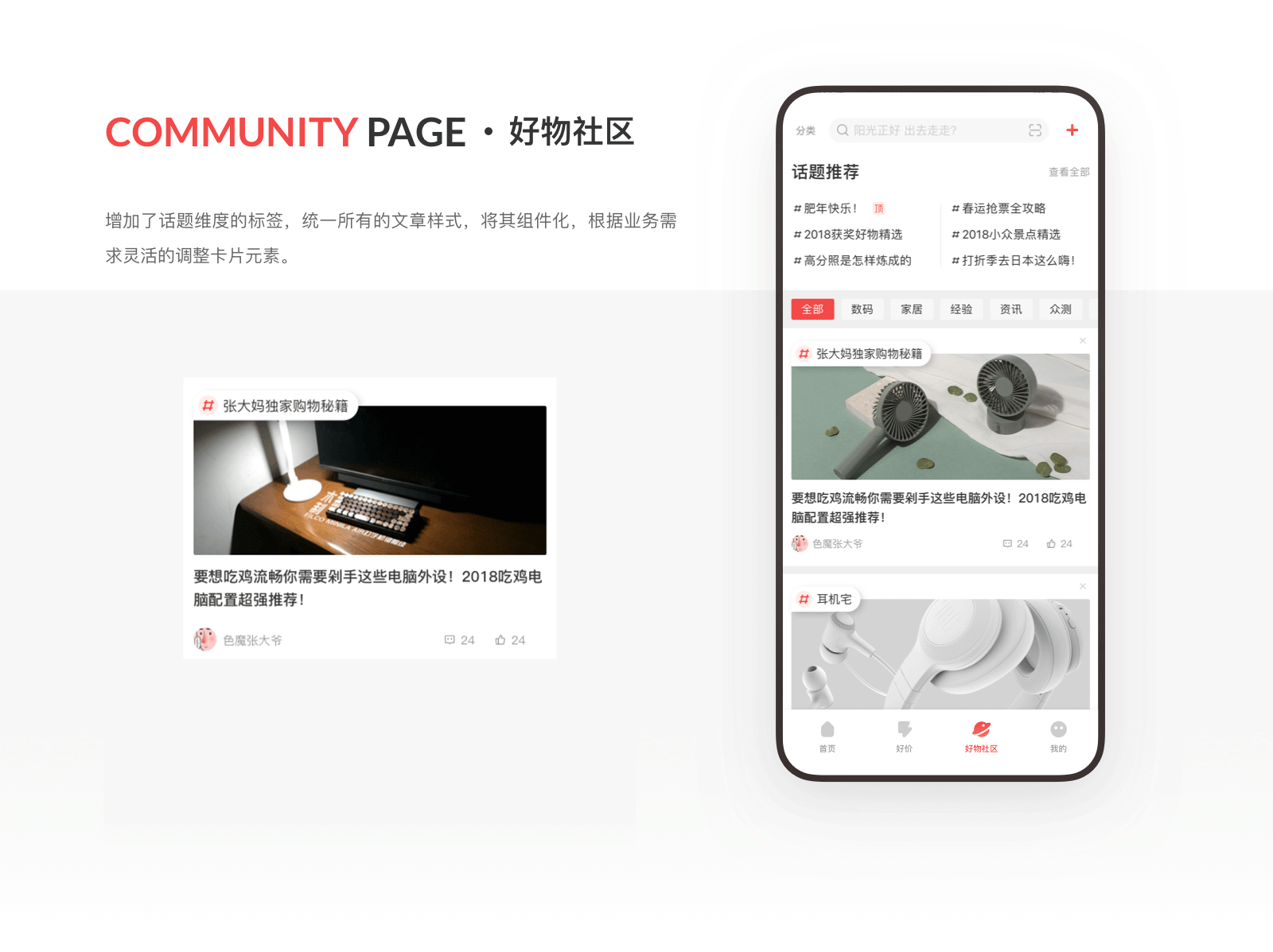 什么值得买APP 9.0全新升级