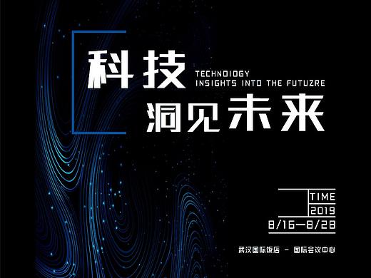 科技海报