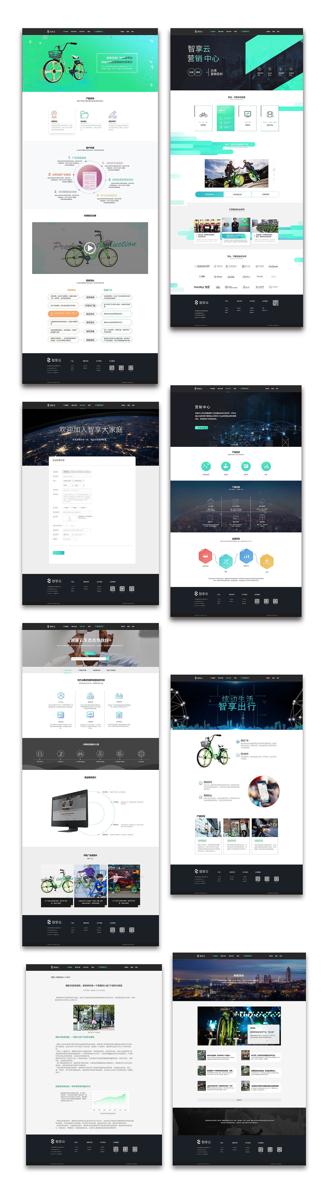 智享云Web（图ZMTc2NzE3MTMy） - 其他网页 - 站酷设计师木子cactus原创素材 - 站酷ZCOOL