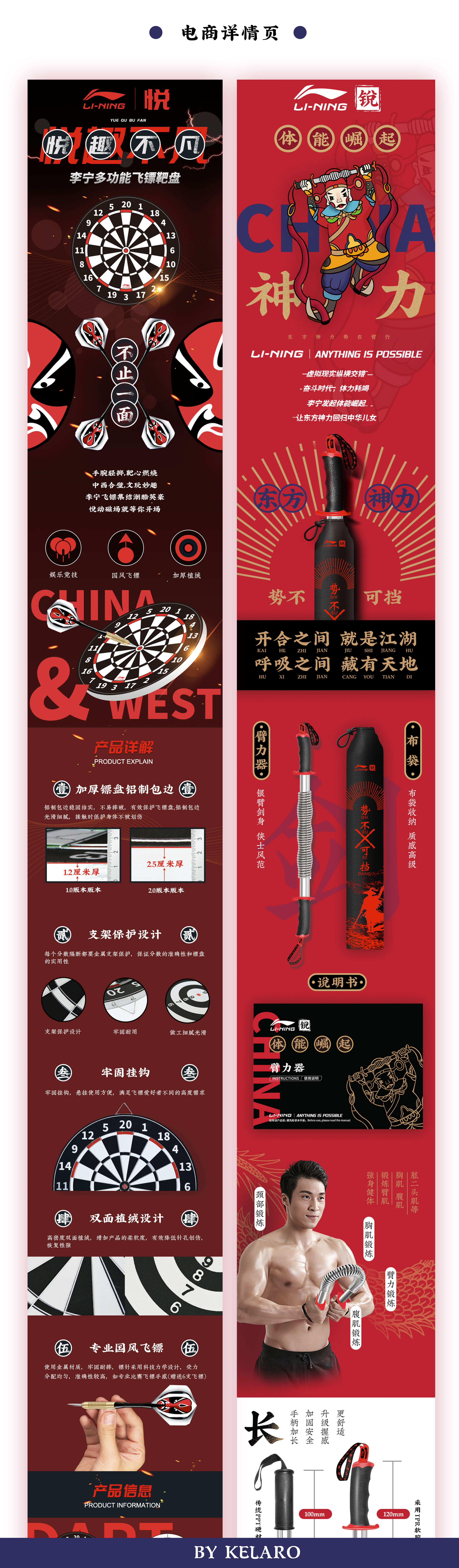 李宁体能崛起系列包装