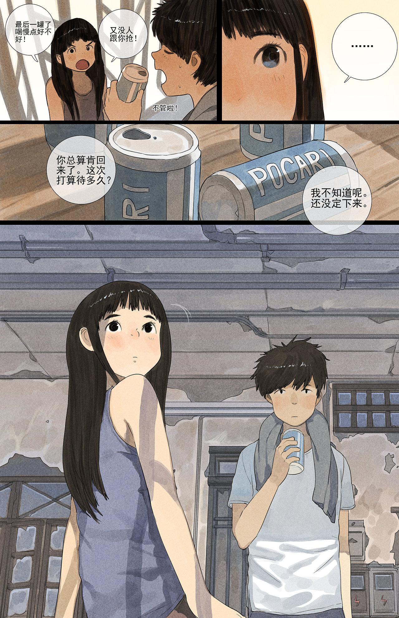 四月,海|动漫|短篇/格漫|golo高佬_原创作品-站酷zcool