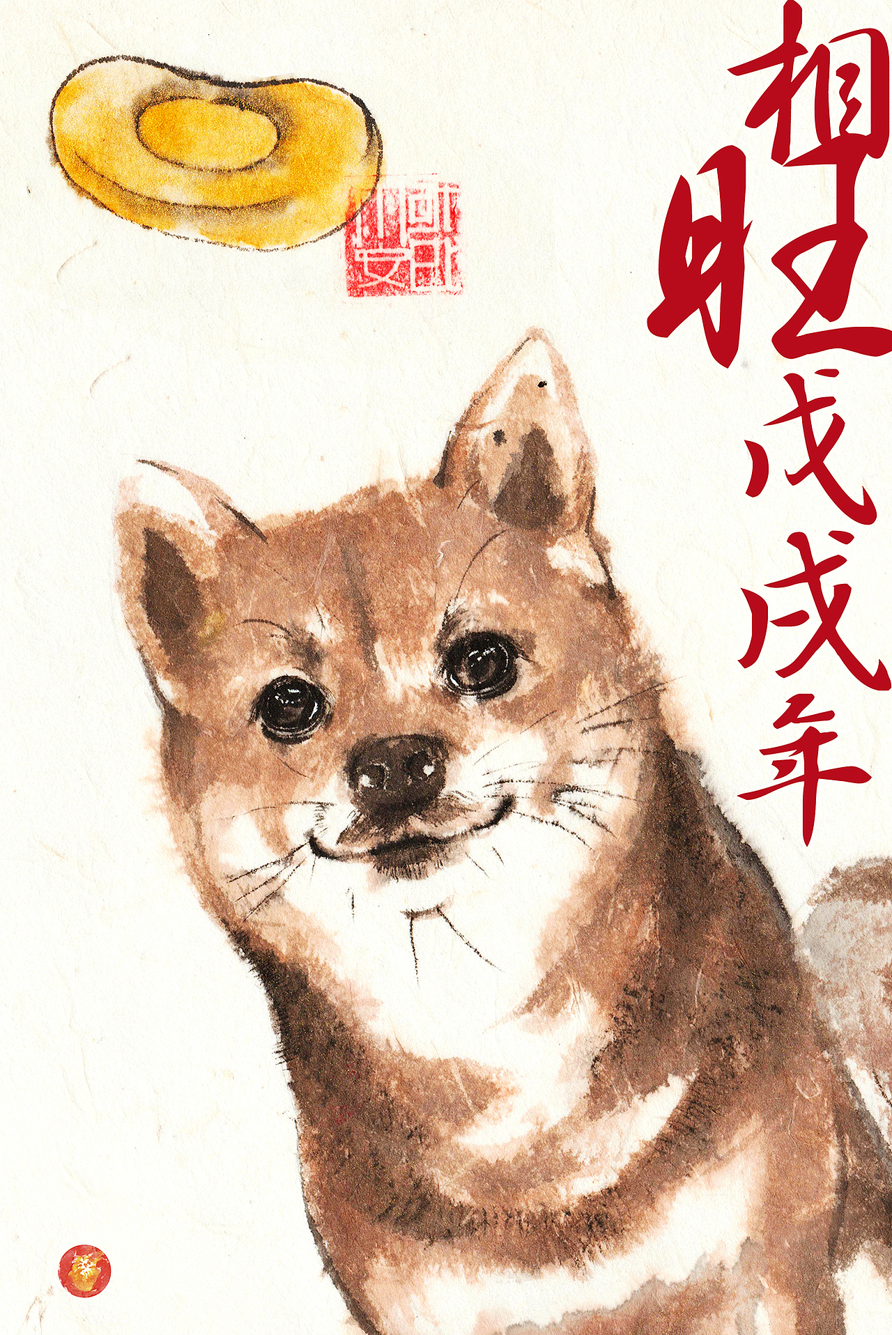 戊戌年 【狗年】相旺（图ZMTAxODgwMjE2） - 商业插画 - 站酷设计师旷野呼求原创素材 - 站酷ZCOOL
