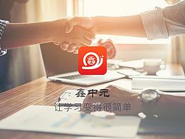 作品集01-培訓(xùn)類app