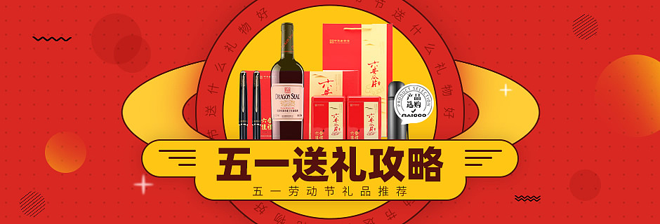 2019上半年banner（图ZMTYxNjM5NzYw） - 运营设计 - 站酷设计师没有圆周的钟原创素材 - 站酷ZCOOL