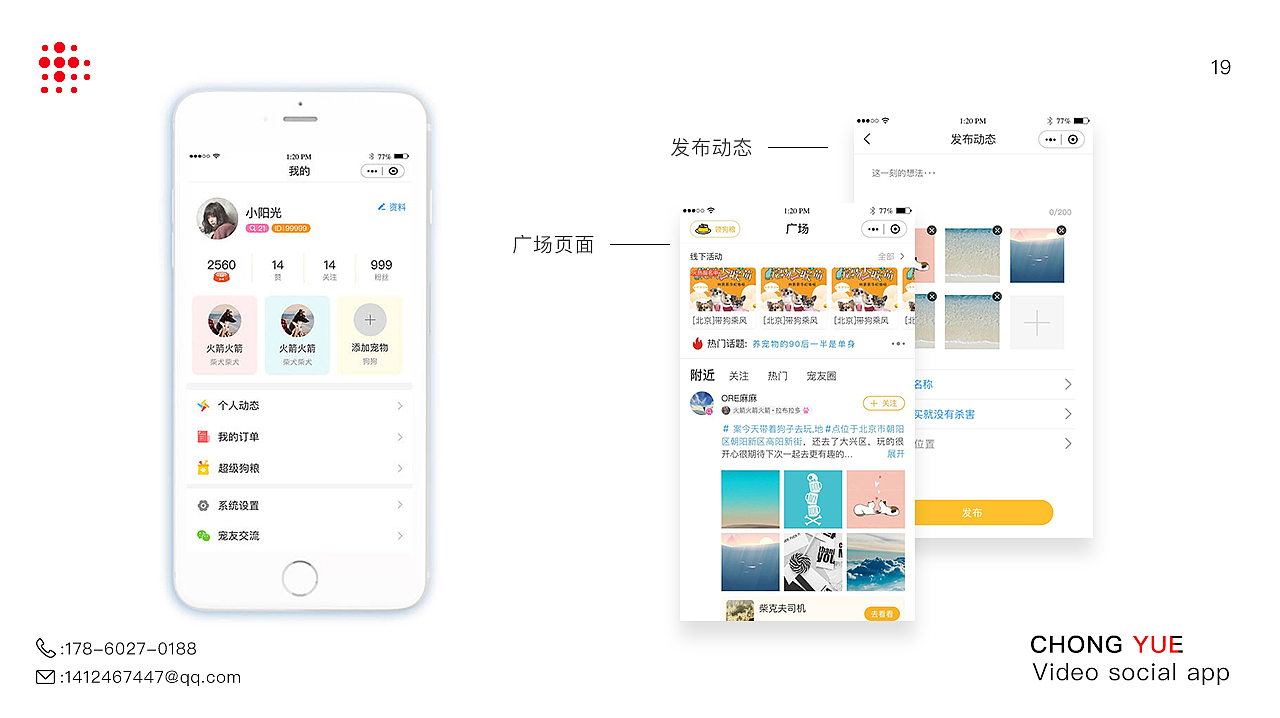 UI作品集（图ZMTk5Njg1MTI4） - APP界面 - 站酷设计师艺点光明原创素材 - 站酷ZCOOL