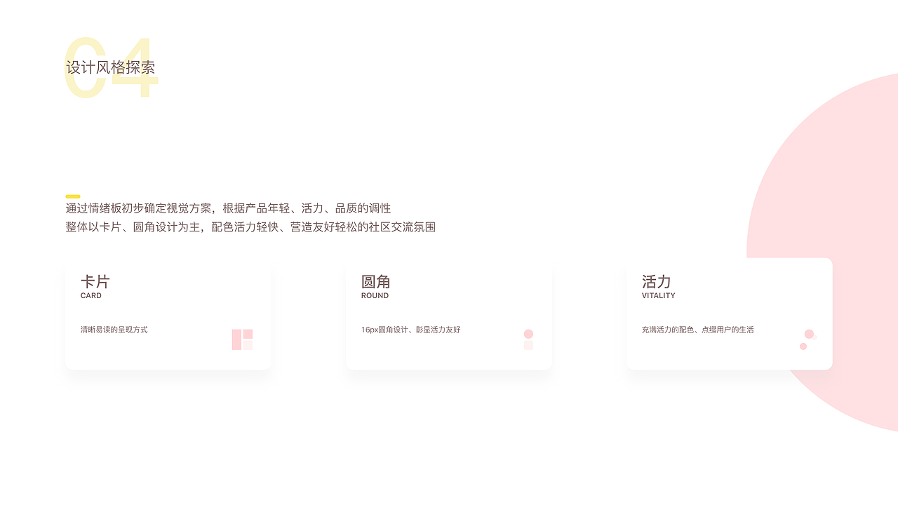 「2021」作品集（图ZMjc3ODU3ODE2） - APP界面 - 站酷设计师爱吃的Ponyo原创素材 - 站酷ZCOOL