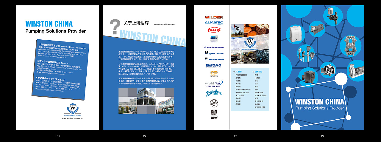 笔记本彩页部分设计