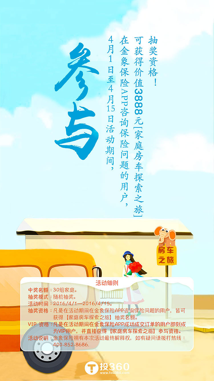 H5作品整理（图ZNzAxOTk4MDQ=） - 移动端网页 - 站酷设计师静静是甜菜原创素材 - 站酷ZCOOL
