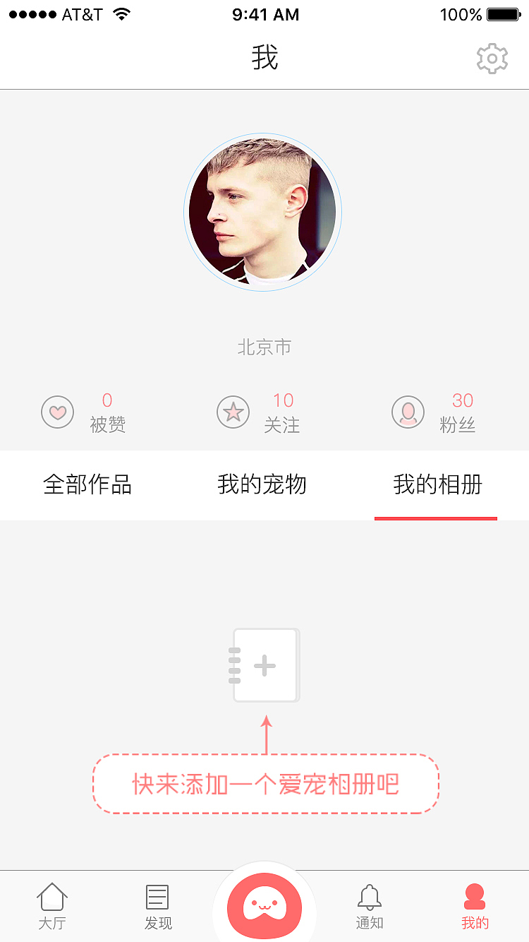 宠物秀APP
