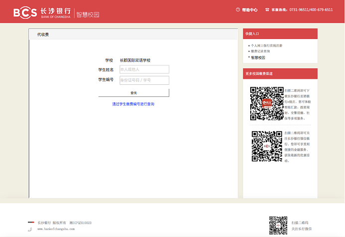 长沙银行智慧校园设计（图ZMTIxMDk4MDM2） - 企业官网 - 站酷设计师stimulant原创素材 - 站酷ZCOOL