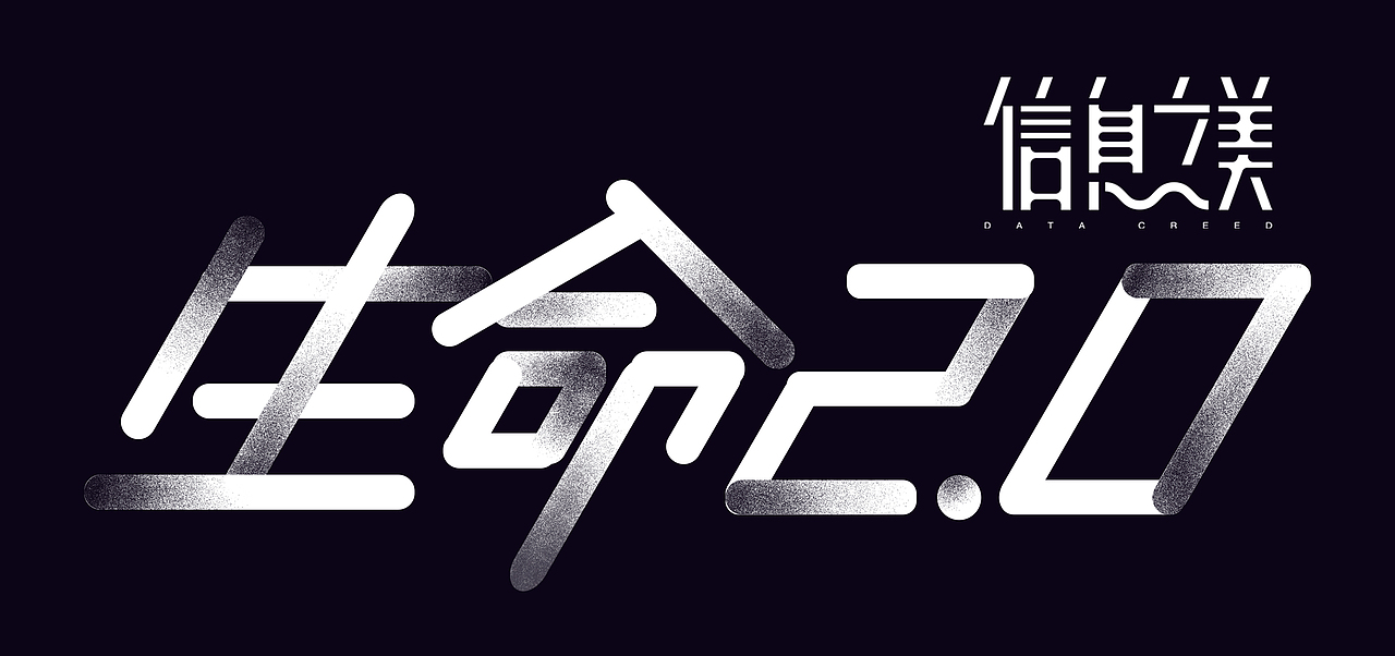 生命2.0-赵璐 张儒赫 赵雨诺 张馨予 郑子晰