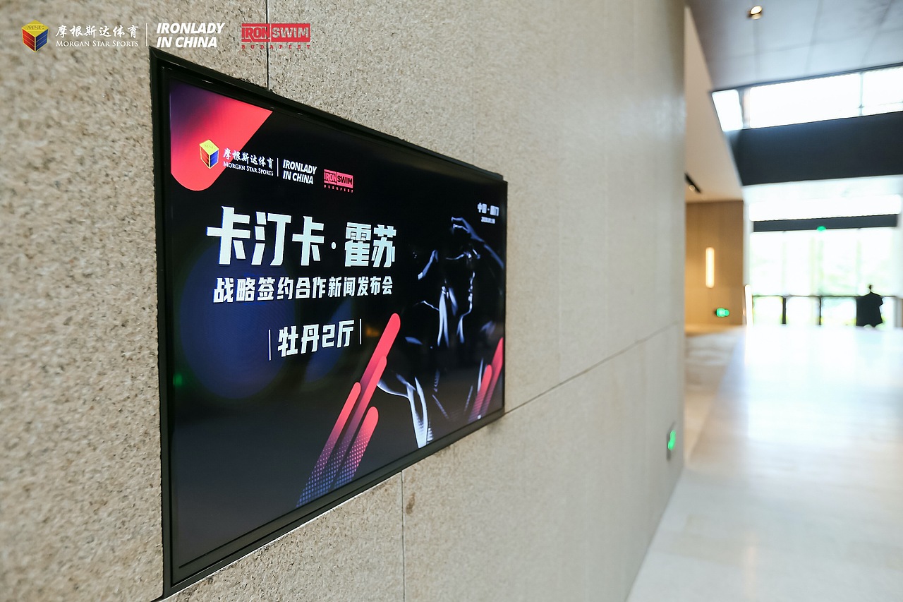 卡汀卡·霍苏战略签约合作新闻发布会（图ZMjAyNjQyMTIw） - 品牌 - 站酷设计师许锋锋子原创素材 - 站酷ZCOOL