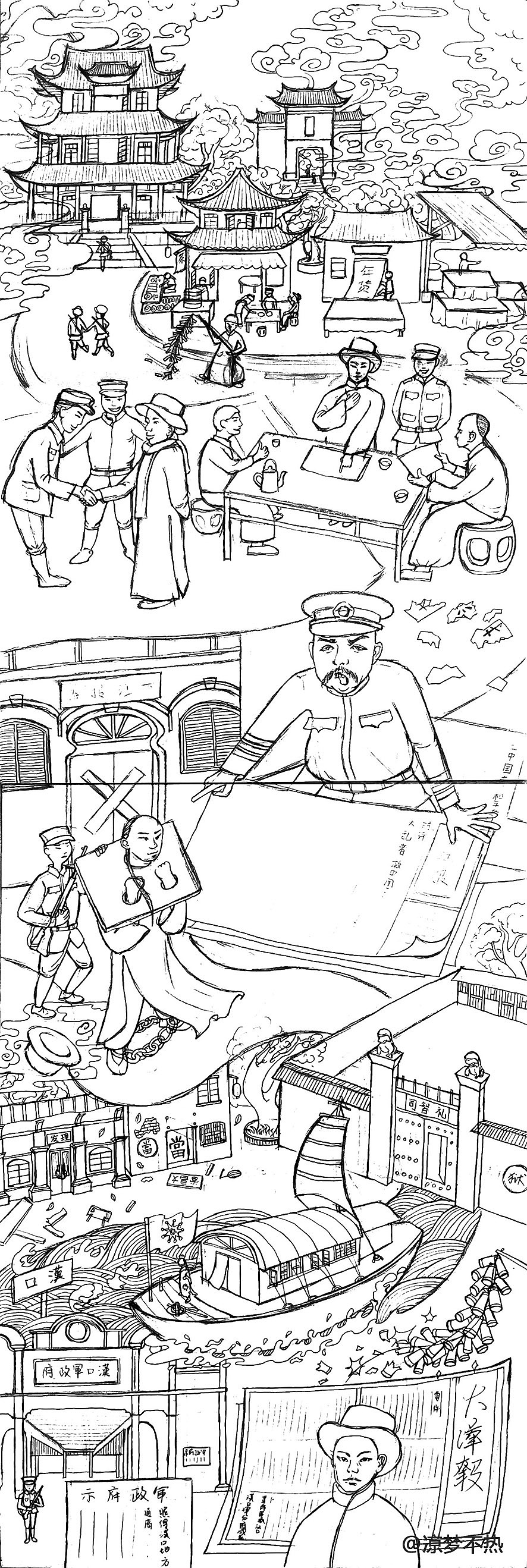 毕业设计——《辛亥首义人物志》插画设计（图ZMjA4ODIyODIw） - 艺术插画 - 站酷设计师凉梦不热原创素材 - 站酷ZCOOL