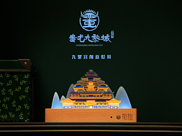 九黎宫创意灯具