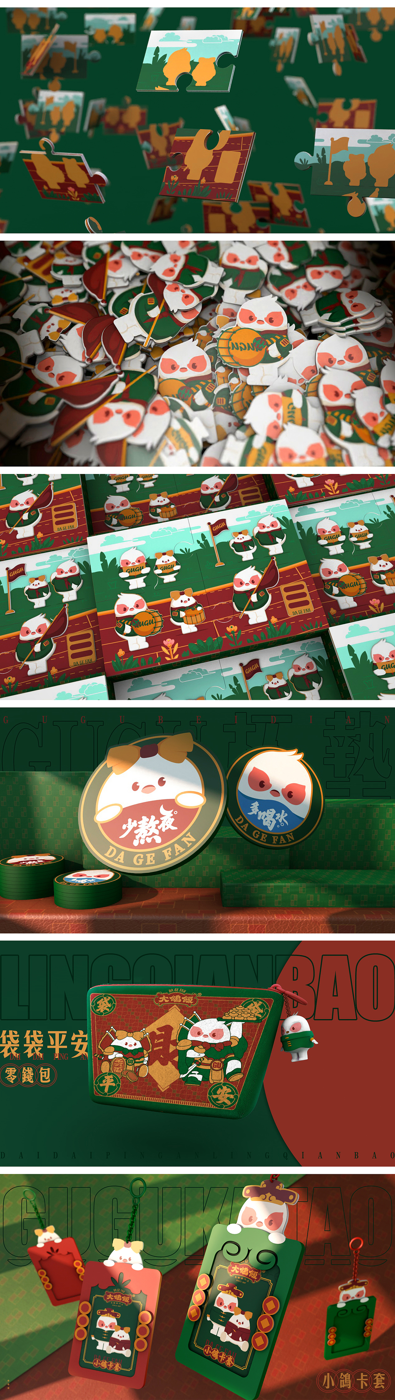 大鸽饭GUGU｜餐饮品牌IP形象-传统岭南文化IP（图ZMjM2OTY1MzM2） - IP形象 - 站酷设计师SonesYiu原创素材 - 站酷ZCOOL