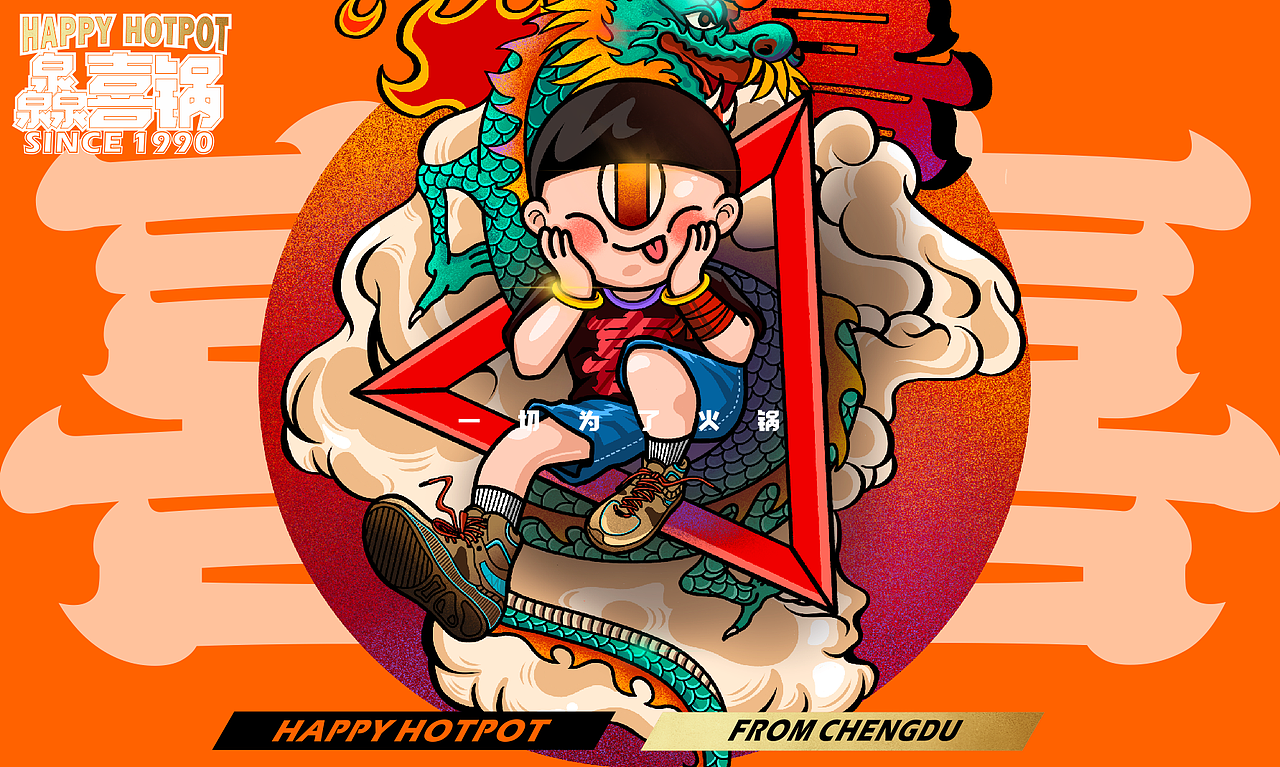 #灥喜锅#品牌设计VI设计案例分享（图ZMjM3NjkxOTYw） - 品牌 - 站酷设计师圈圈媛媛原创素材 - 站酷ZCOOL