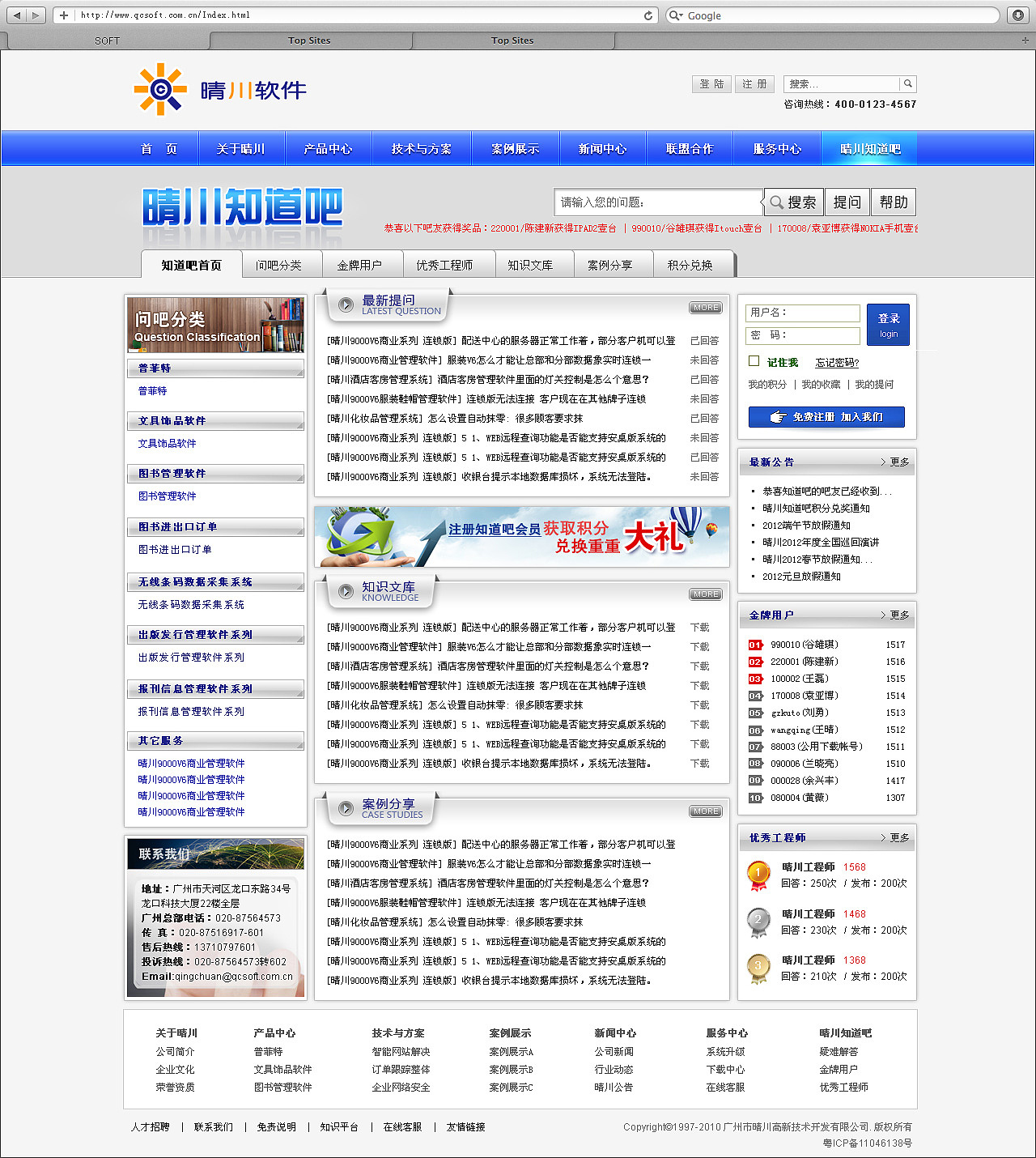 内页-知道吧首页