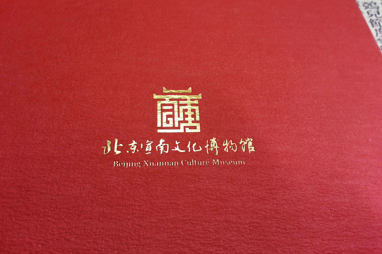 红点奖获奖作品《北京宣南文化博物馆》(图ZNzE3Njg2MzI=) - 书籍/画册 - 站酷设计师田东明DMD原创素材 - 站酷ZCOOL