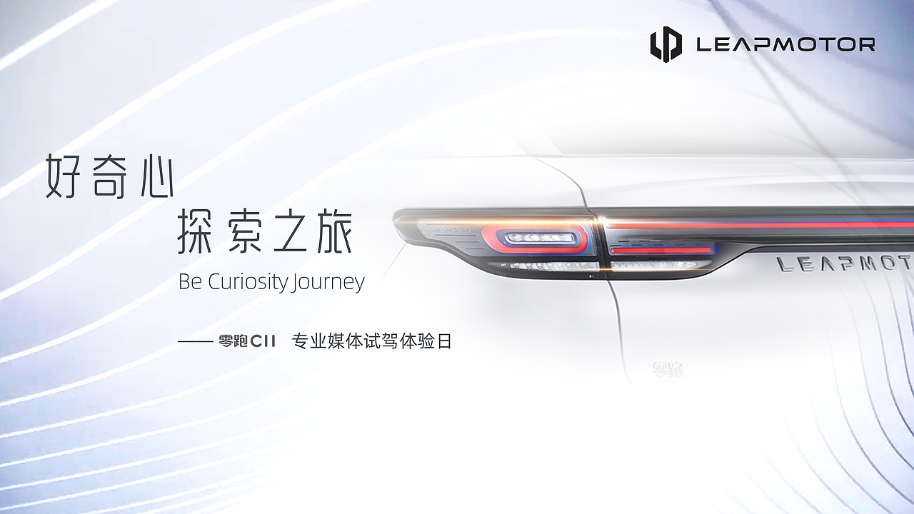 一组车展kv示意图