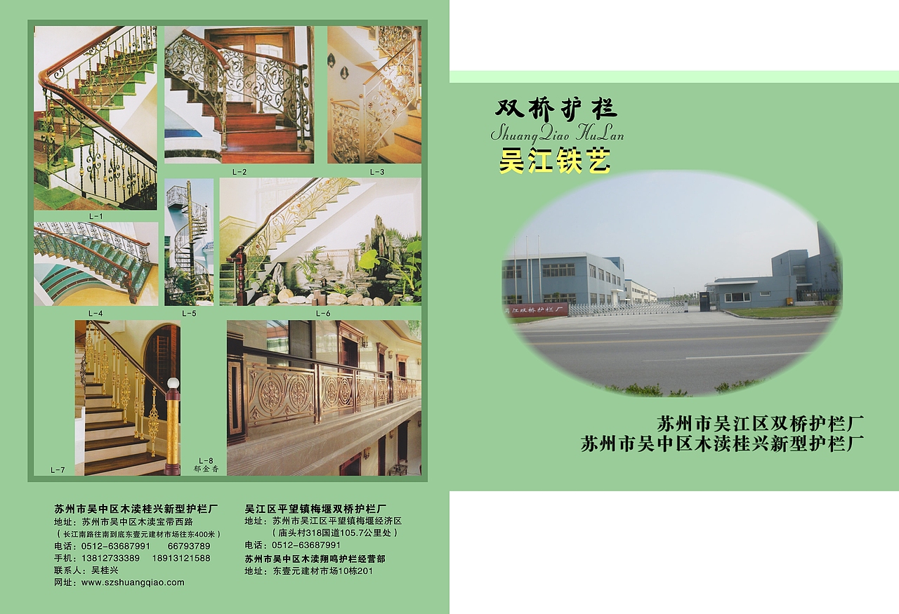 护栏手册（图ZMzI3MjMwNzY=） - 宣传物料 - 站酷设计师20150203羊原创素材 - 站酷ZCOOL