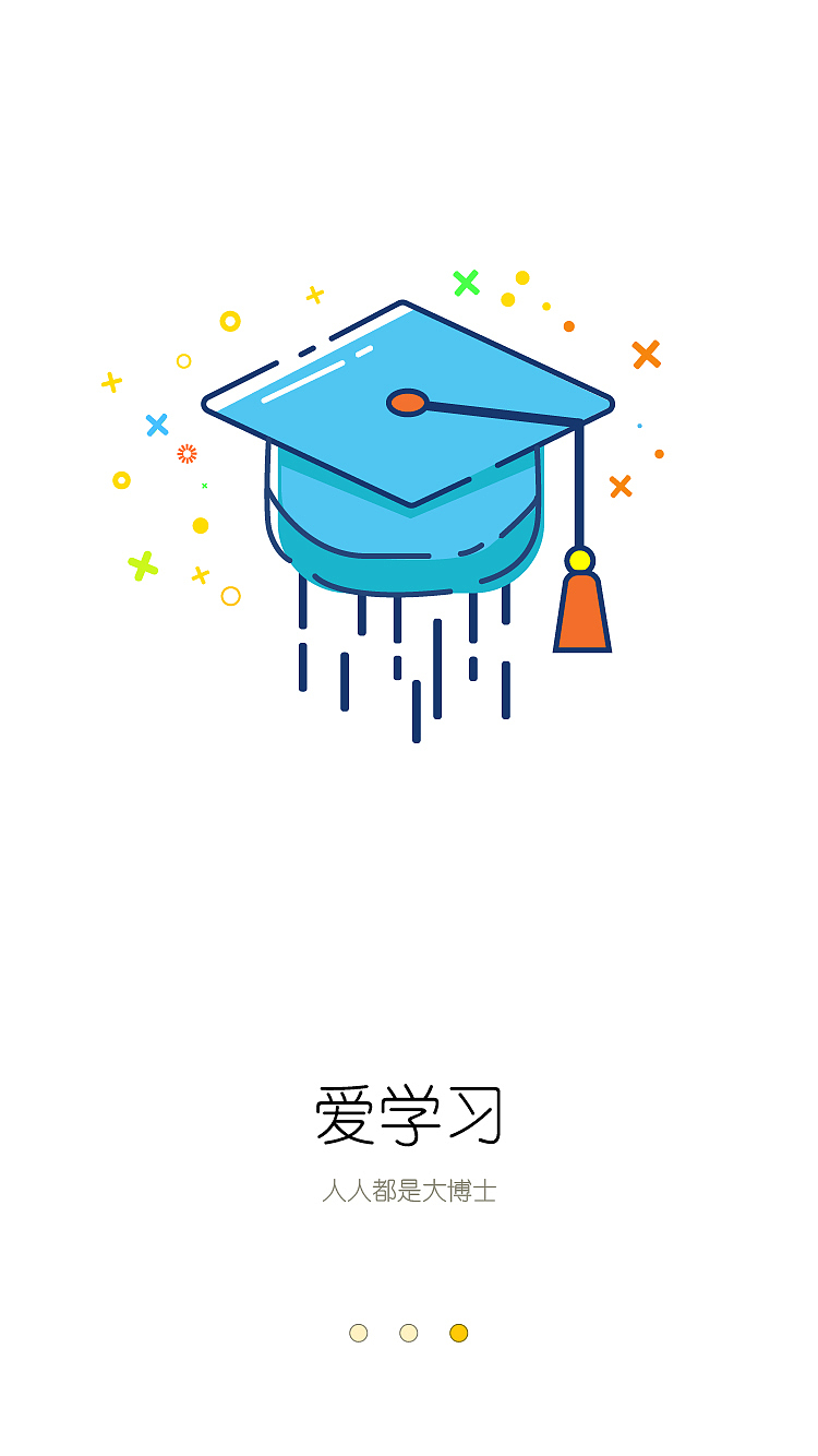 MBE风格 简约图标 APP #教育、旅游、美食#（图ZNjMwNzg0NTI=） - 图标 - 站酷设计师亚子李原创素材 - 站酷ZCOOL