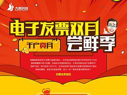 千户贲月活动专题