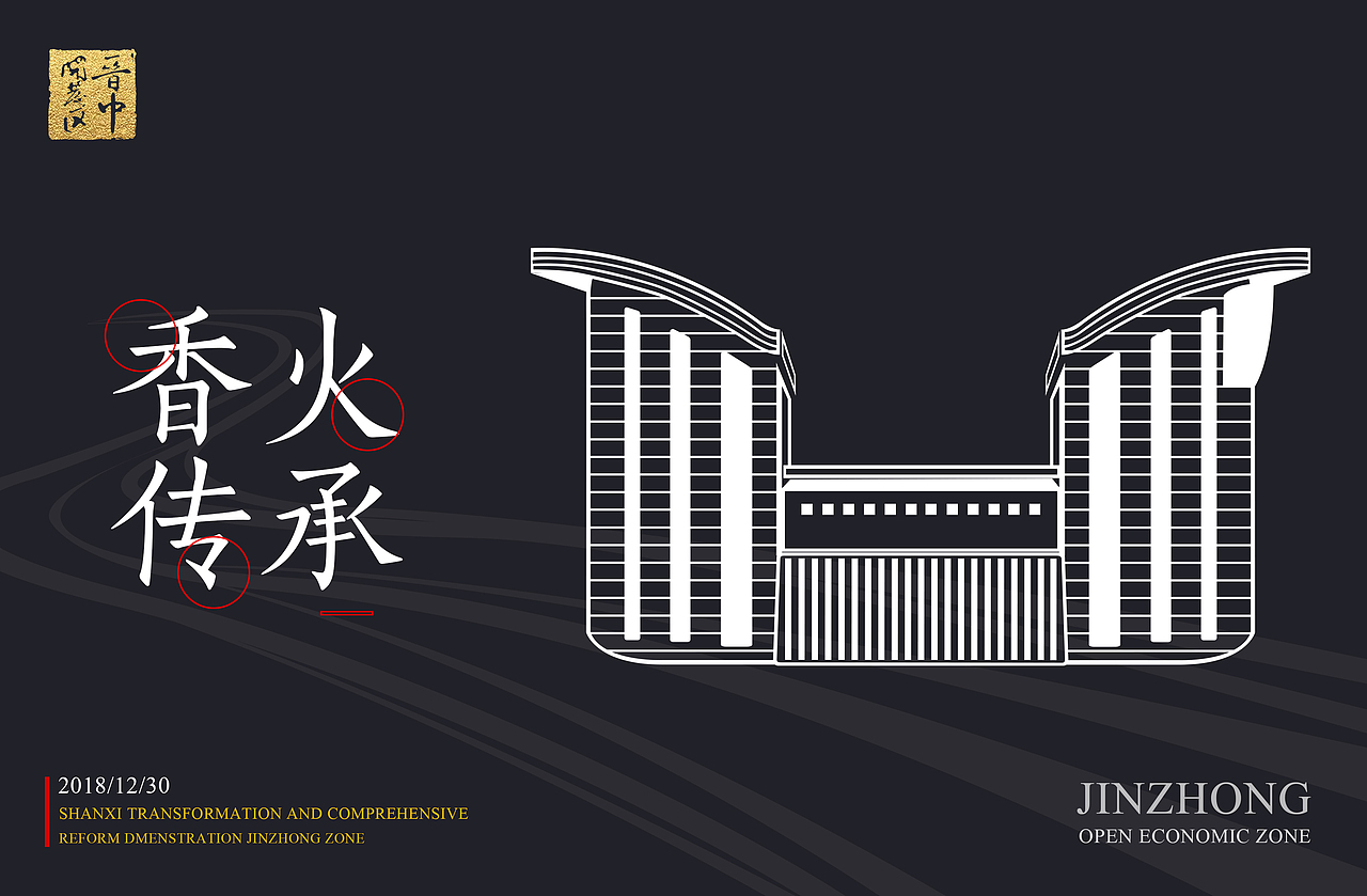 晋商开发区外包装（图ZMTU5NTYzNzI0） - 包装 - 站酷设计师翻滚的狐狸原创素材 - 站酷ZCOOL