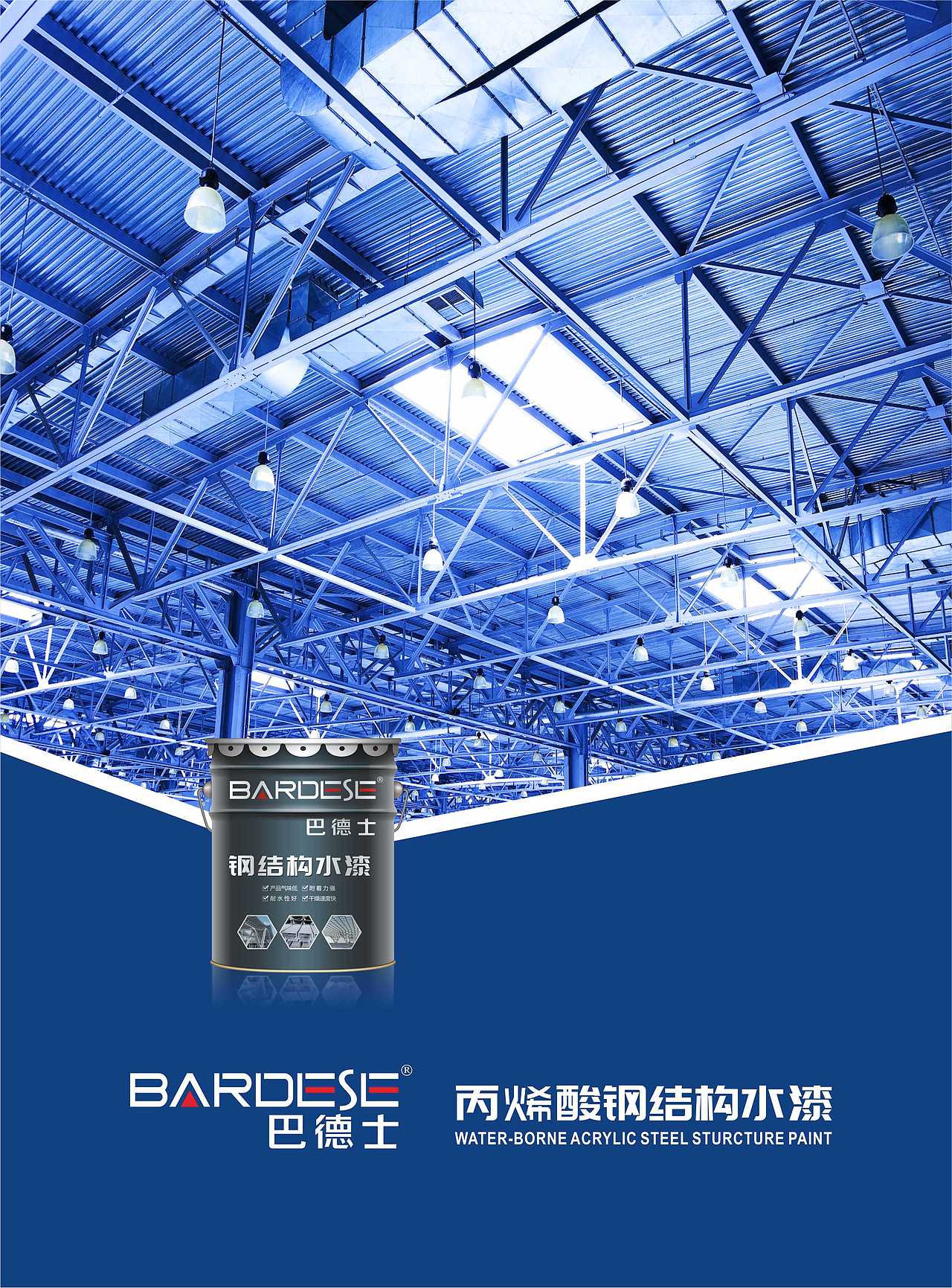 巴德士艺术漆—产品手册(六)