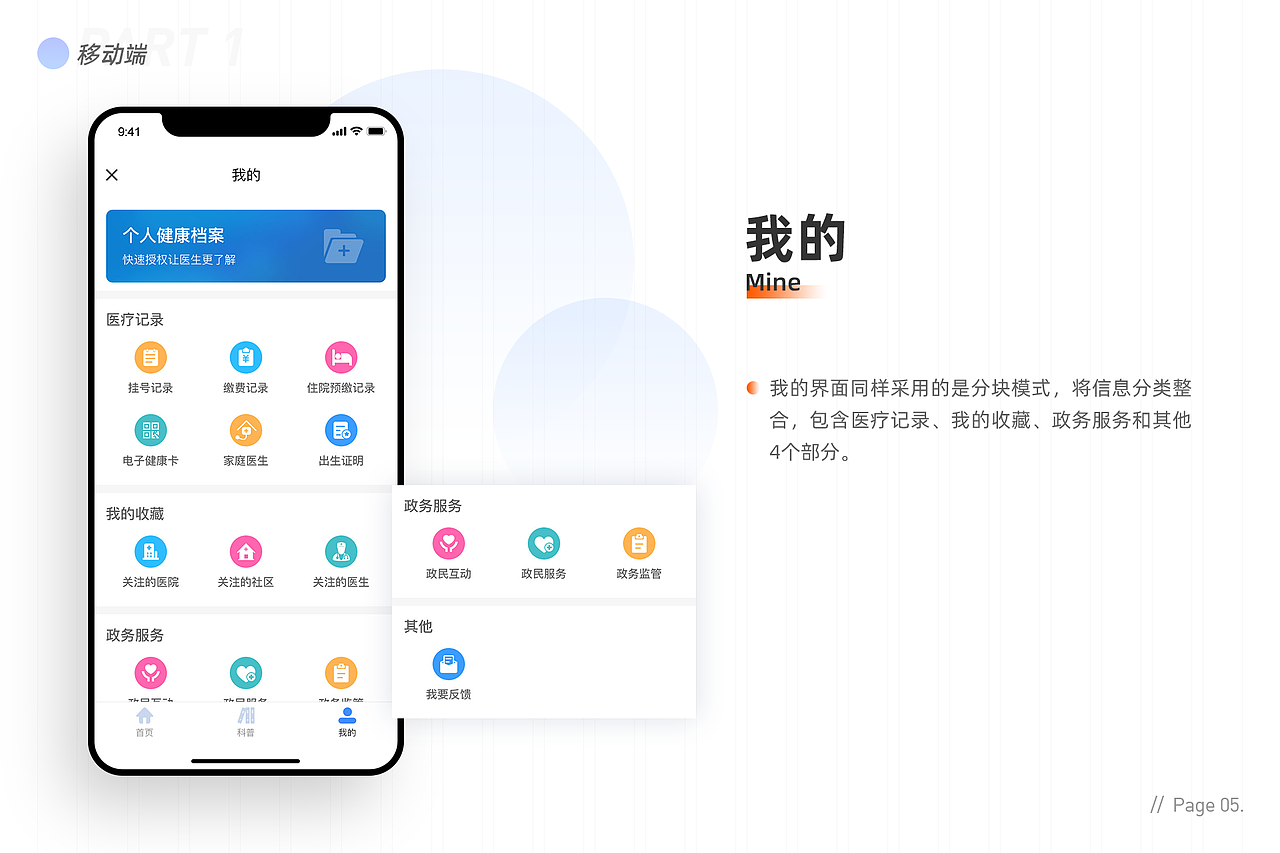 健康长沙（图ZMjUyMzk5NDcy） - APP界面 - 站酷设计师桃子9517原创素材 - 站酷ZCOOL