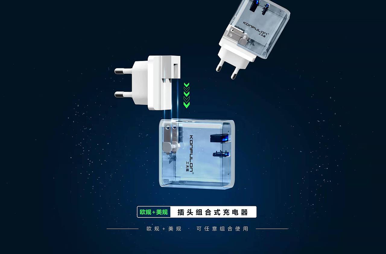 充电器建模渲染（图ZMjgwOTUyMTEy） - 电子产品 - 站酷设计师君竹大人原创素材 - 站酷ZCOOL