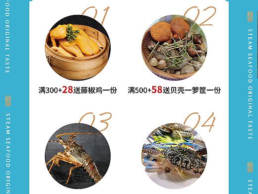 活动海报