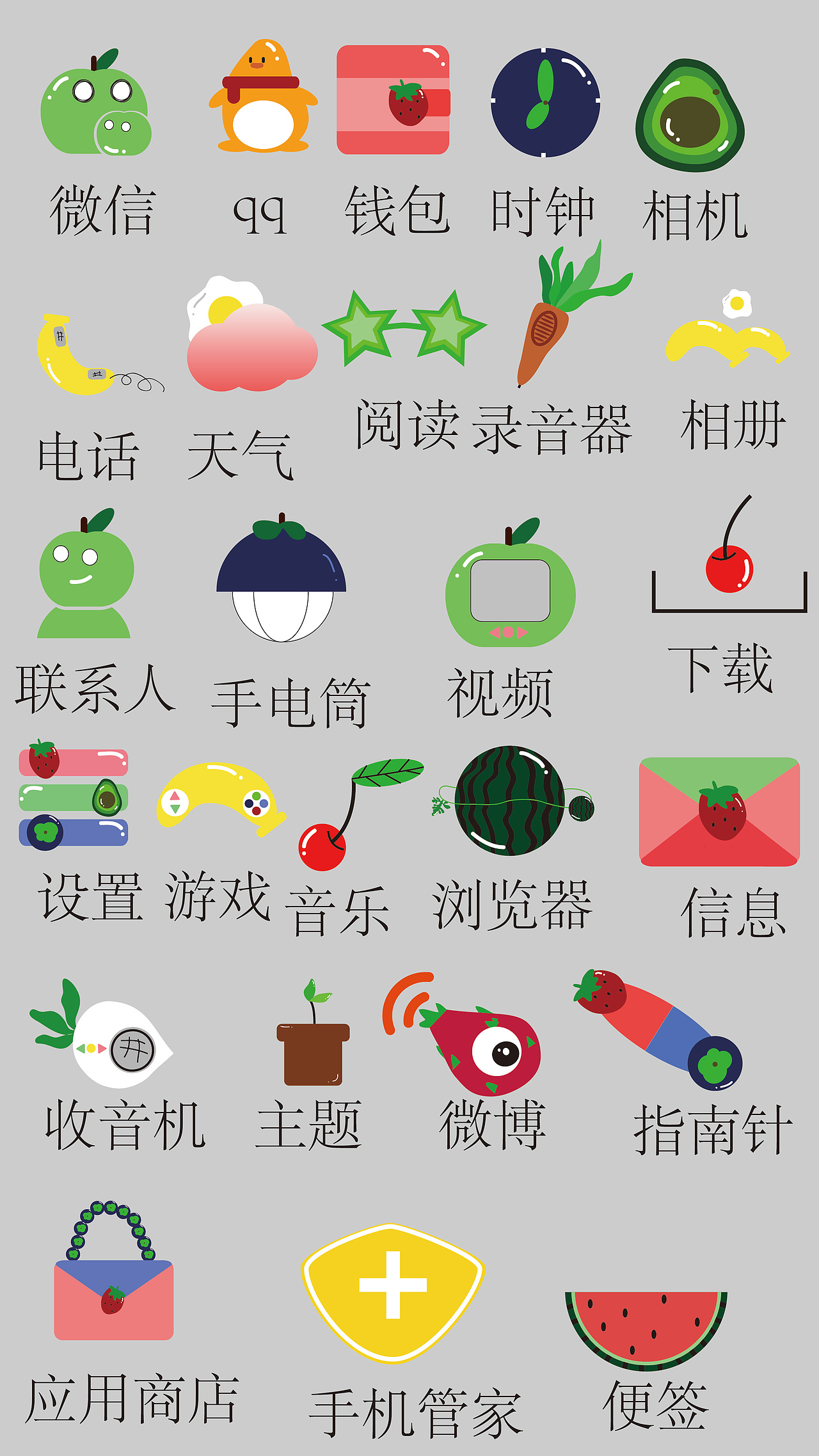 缤纷水果（图ZMjk1NTAyMDIw） - 其他 - 站酷设计师是你哒小祖宗鸭原创素材 - 站酷ZCOOL
