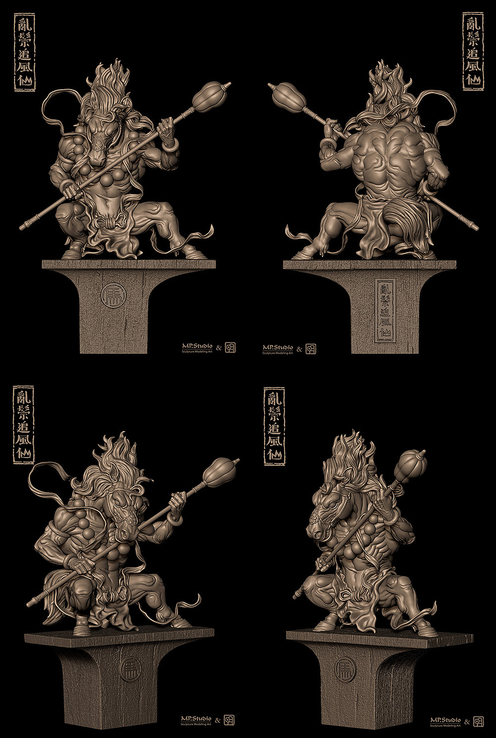 mpstudio明子十二生肖神兽之乱鬃追风仙