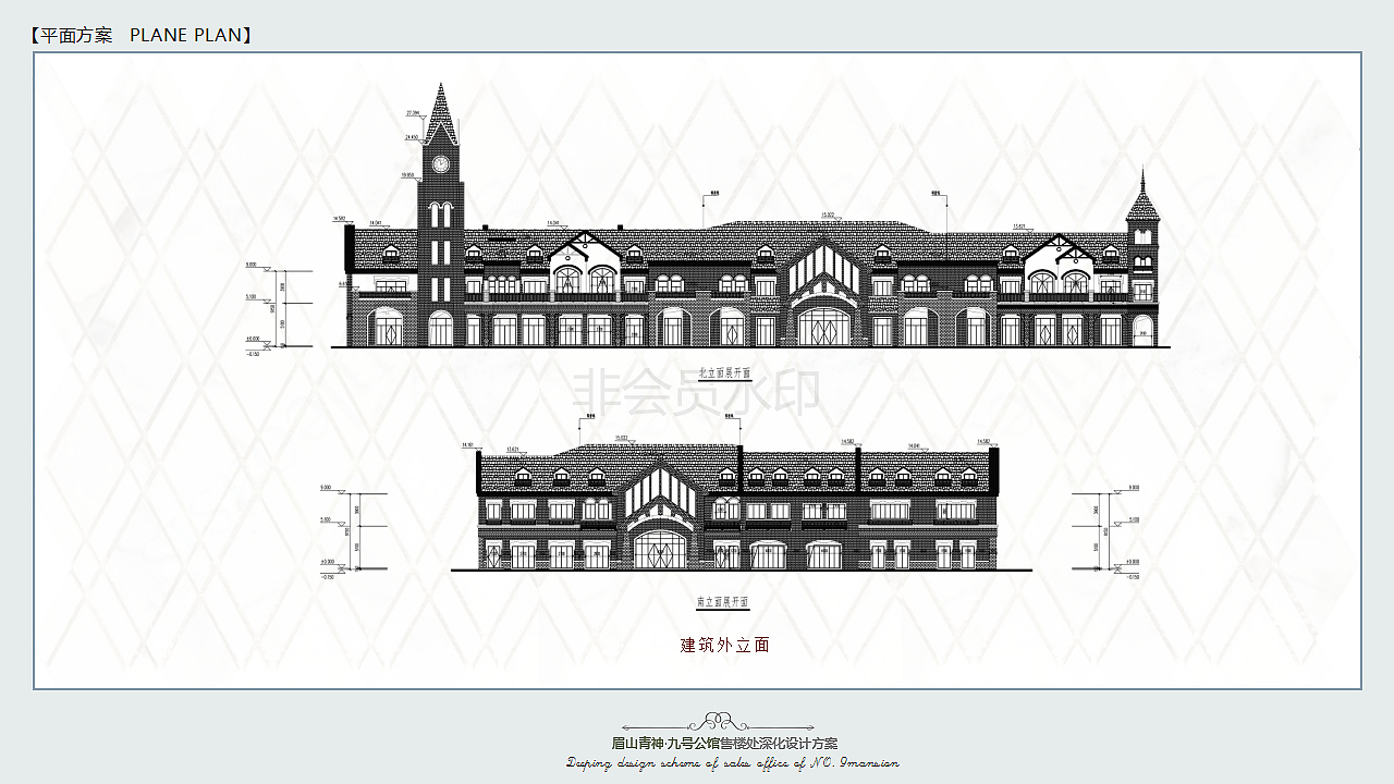室内设计方案PPT排版设计