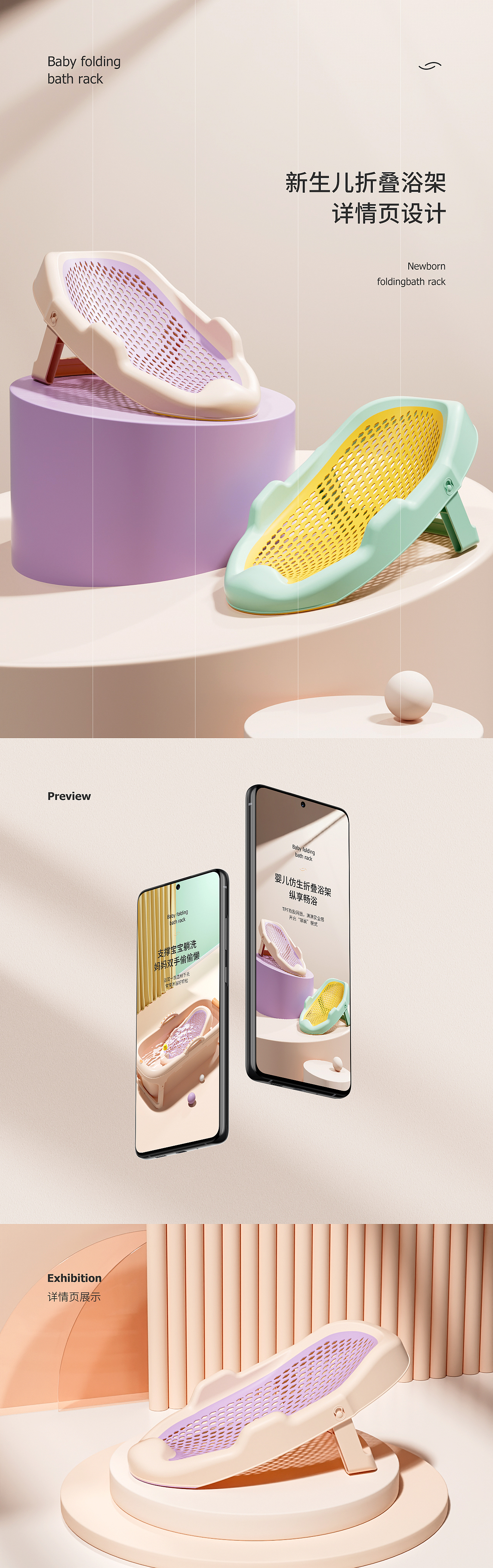 母婴玩具详情页*3