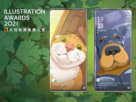 乐划锁屏《和主子通个视频》