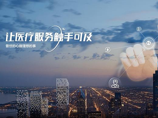 杨凌健康智慧医疗展厅